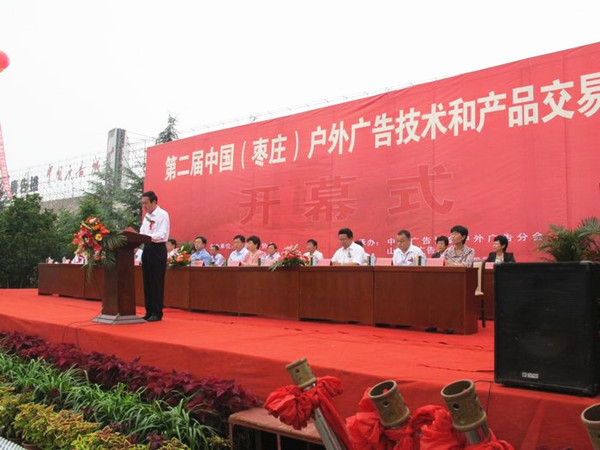洪海光电第二届广告交易会现场