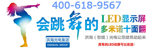 会跳舞的显示屏,会跳舞显示屏,跳舞显示屏