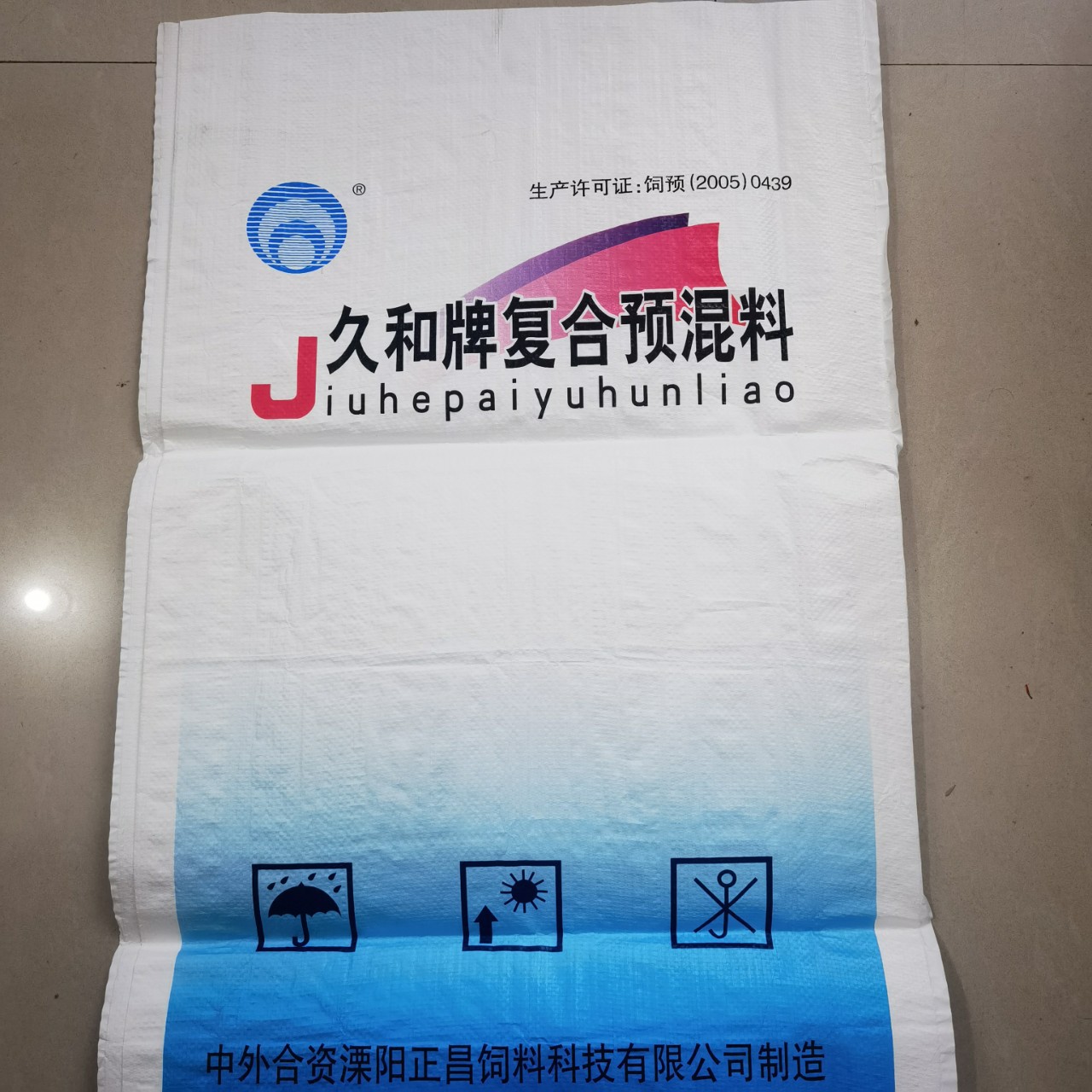 成为众多种植业主和农资经销商的选择