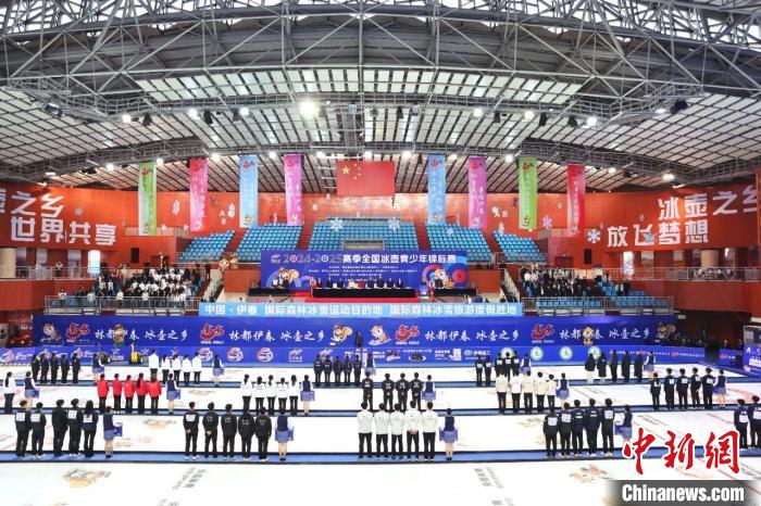 2024-2025赛季全国冰壶青少年锦标赛在伊春红松体
