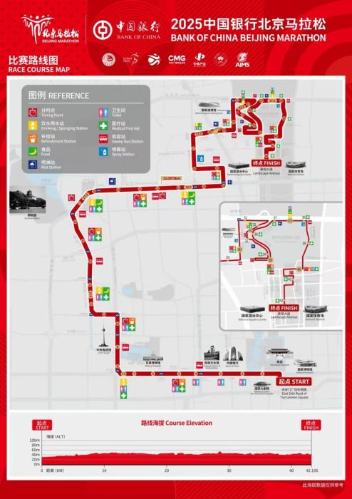 2025北京马拉松将为每位完赛跑者发放完赛斗篷，