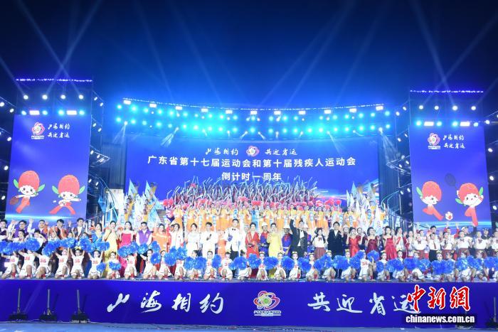 茂名倒计时一周年启动仪式点燃省运会筹备热潮